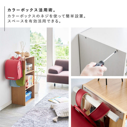 カラーボックス横 ランドセル&リュックハンガー タワー tower.|s3